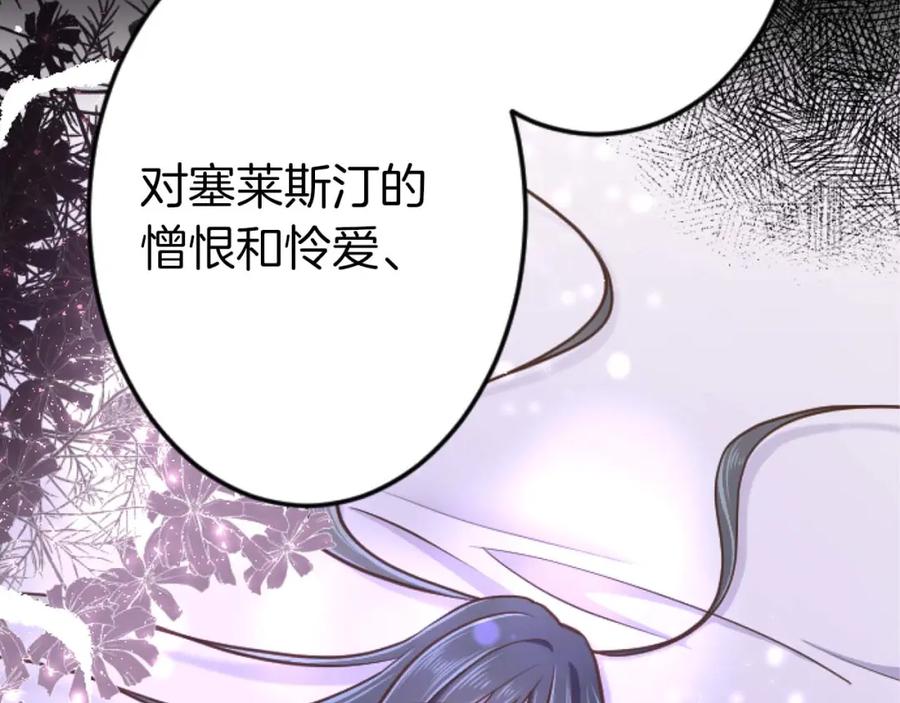 《狂爱和纯爱》第56话 执着的王 第126页
