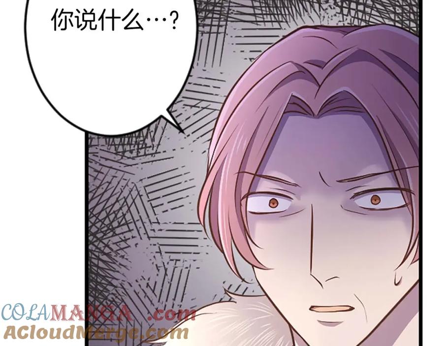 《狂爱和纯爱》第56话 执着的王 第153页