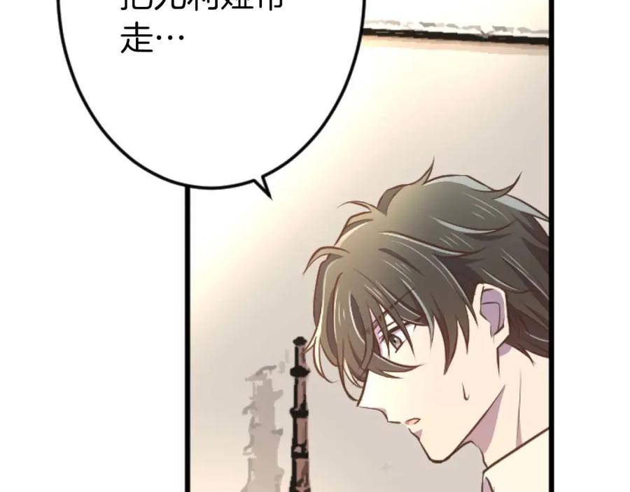 《狂爱和纯爱》第56话 执着的王 第204页