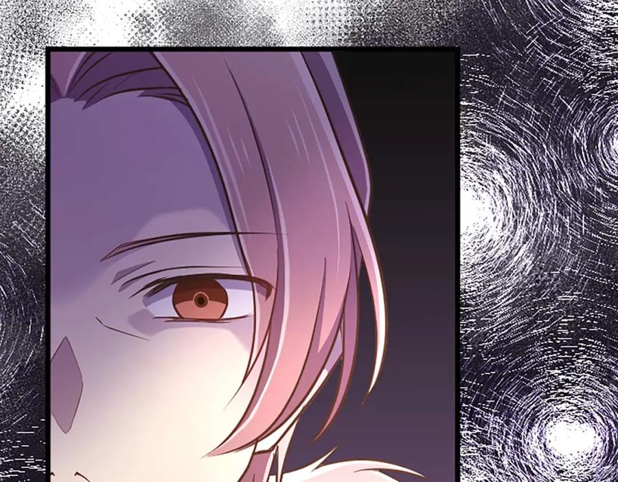 《狂爱和纯爱》第56话 执着的王 第94页