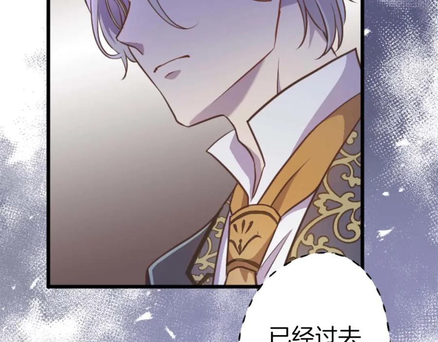 《狂爱和纯爱》第56话 执着的王 第34页