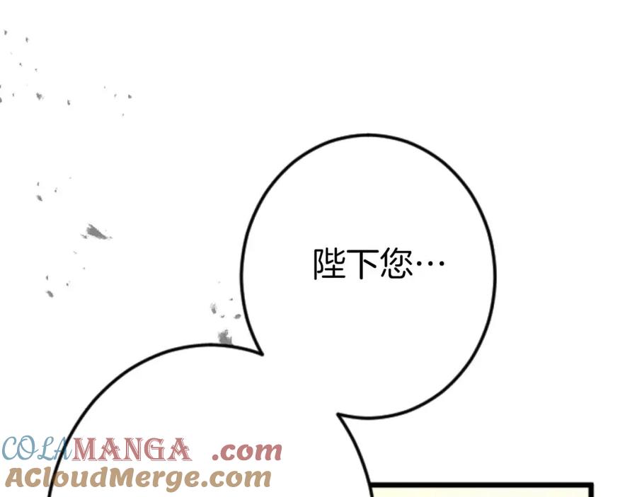《狂爱和纯爱》第56话 执着的王 第105页