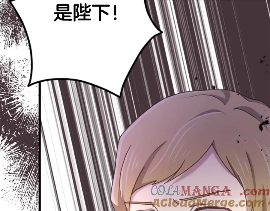 《狂爱和纯爱》第56话 执着的王 第61页