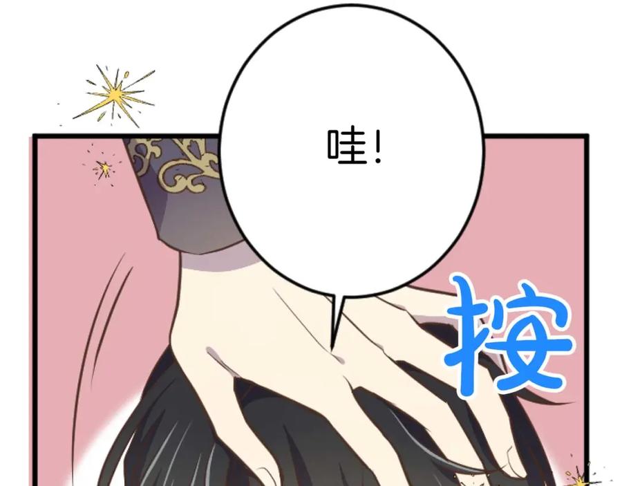 《狂爱和纯爱》第56话 执着的王 第28页
