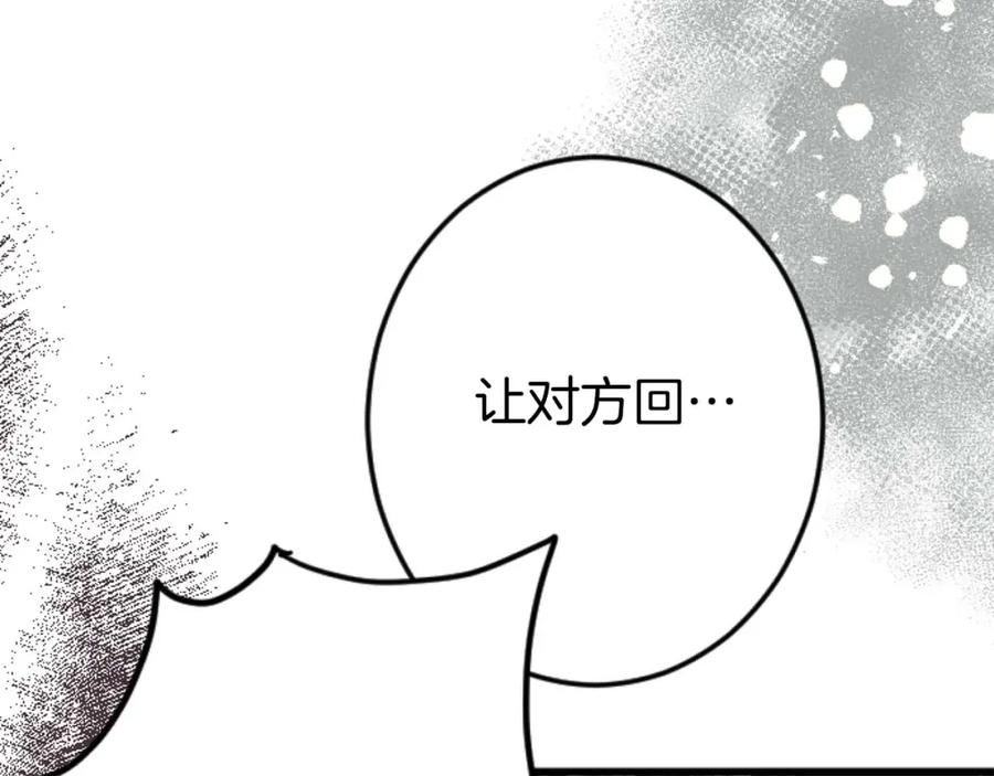 《狂爱和纯爱》第56话 执着的王 第60页