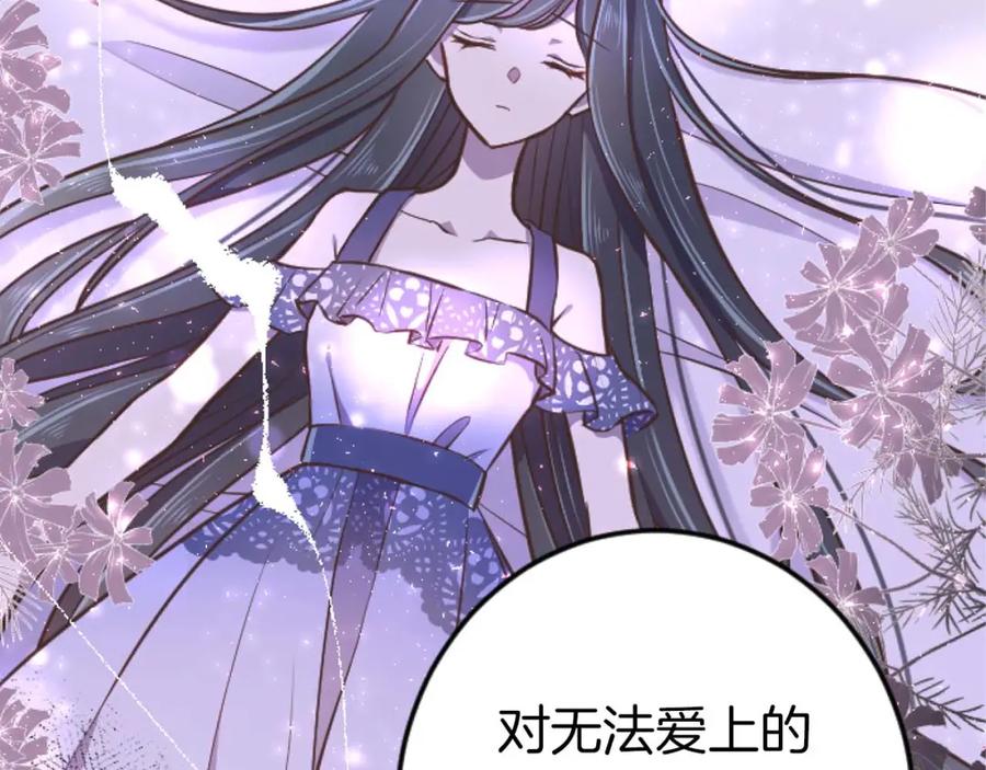 《狂爱和纯爱》第56话 执着的王 第127页