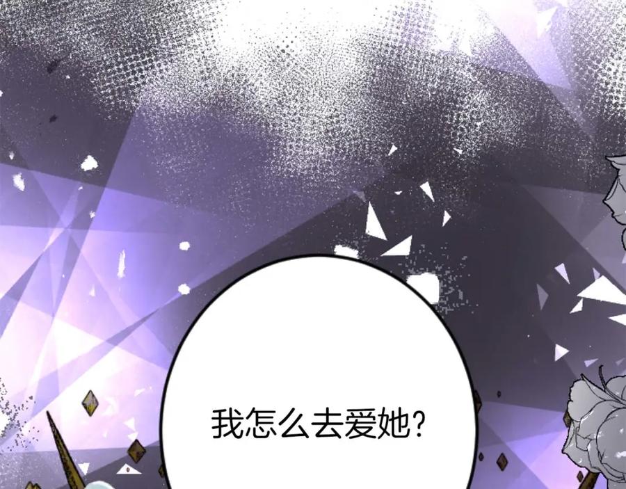 《狂爱和纯爱》第56话 执着的王 第110页