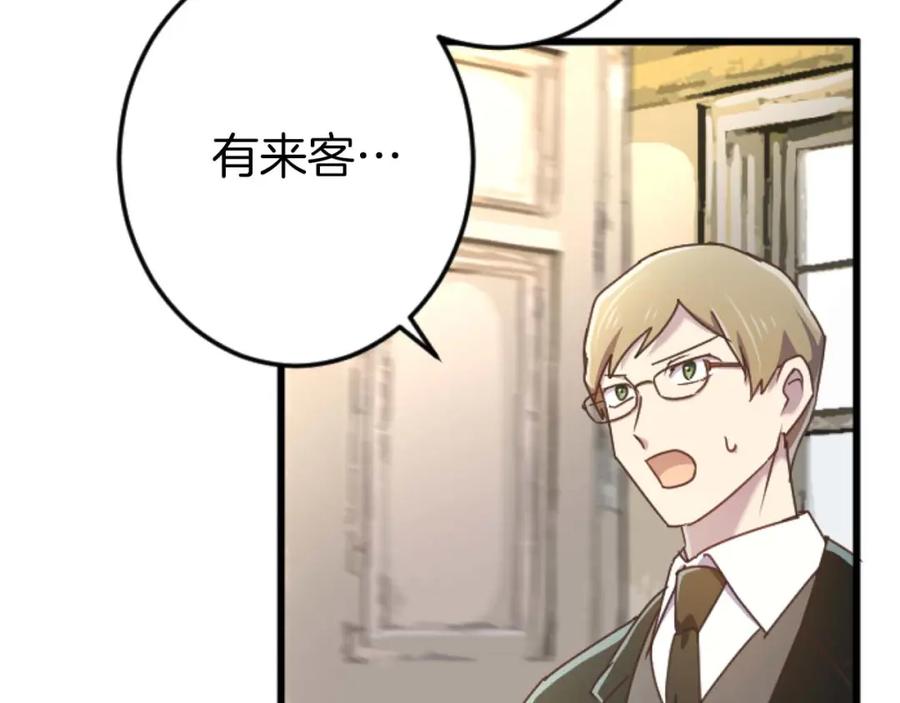 《狂爱和纯爱》第56话 执着的王 第54页