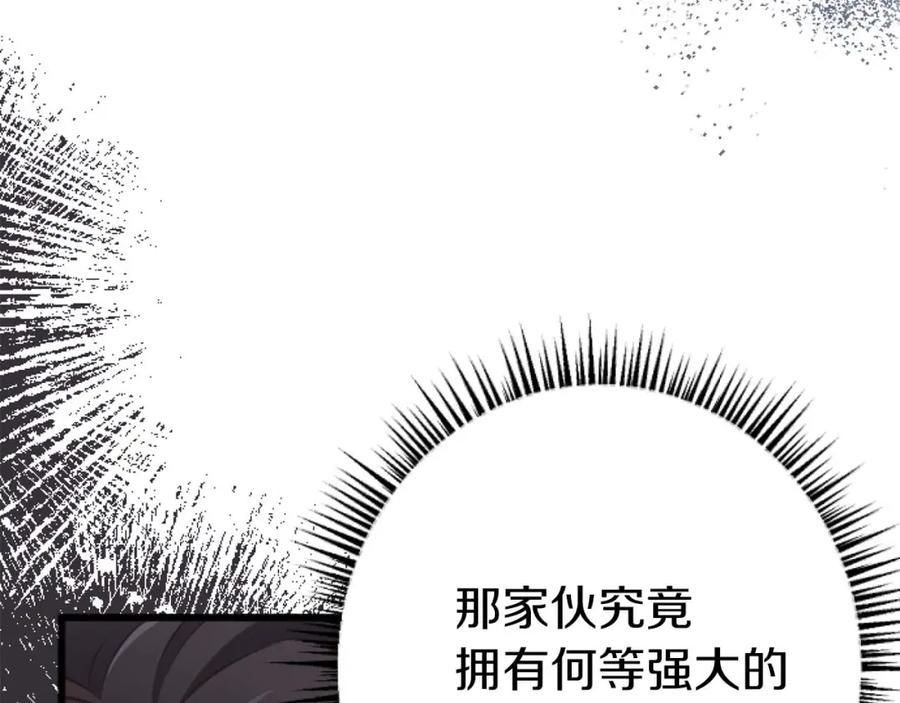《狂爱和纯爱》第56话 执着的王 第50页