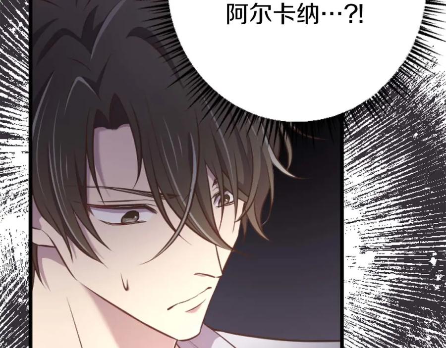 《狂爱和纯爱》第56话 执着的王 第51页
