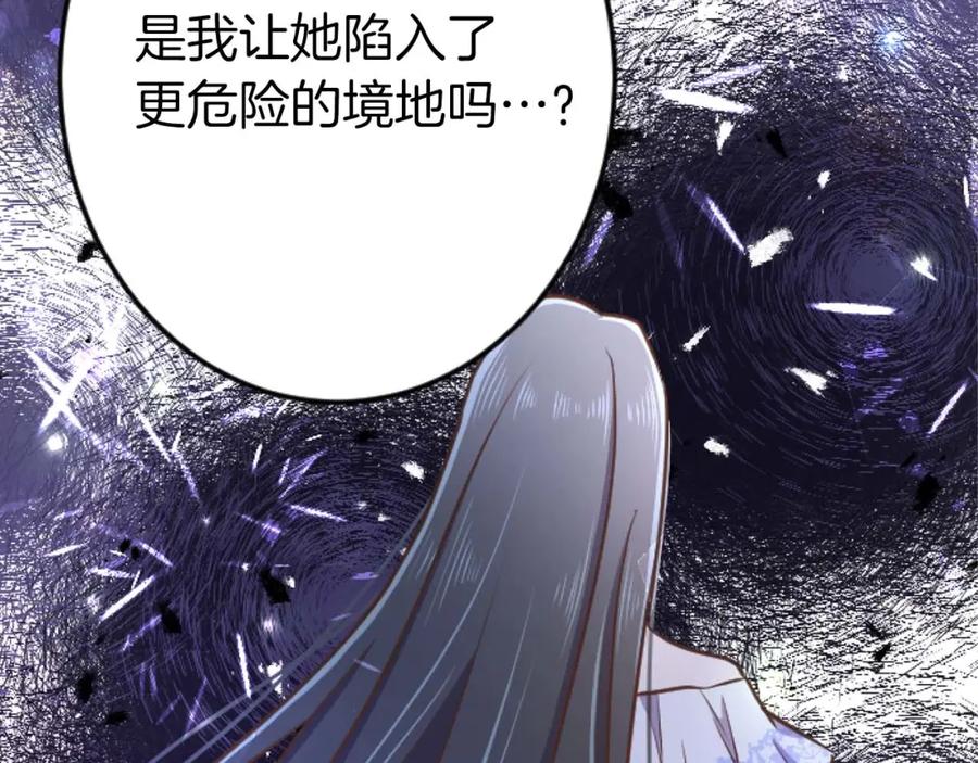 《狂爱和纯爱》第56话 执着的王 第192页
