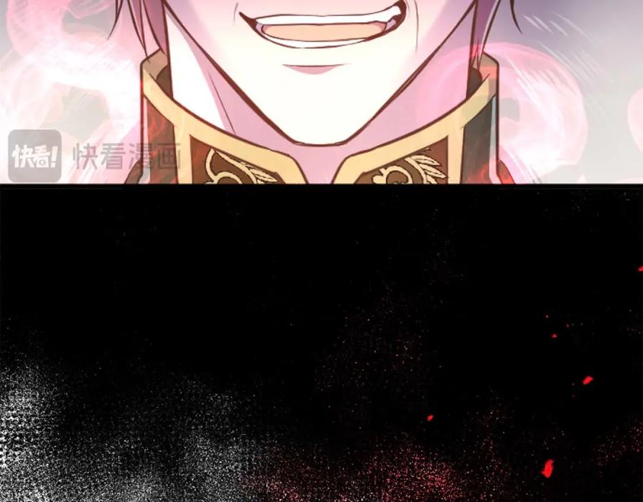 《狂爱和纯爱》第56话 执着的王 第116页