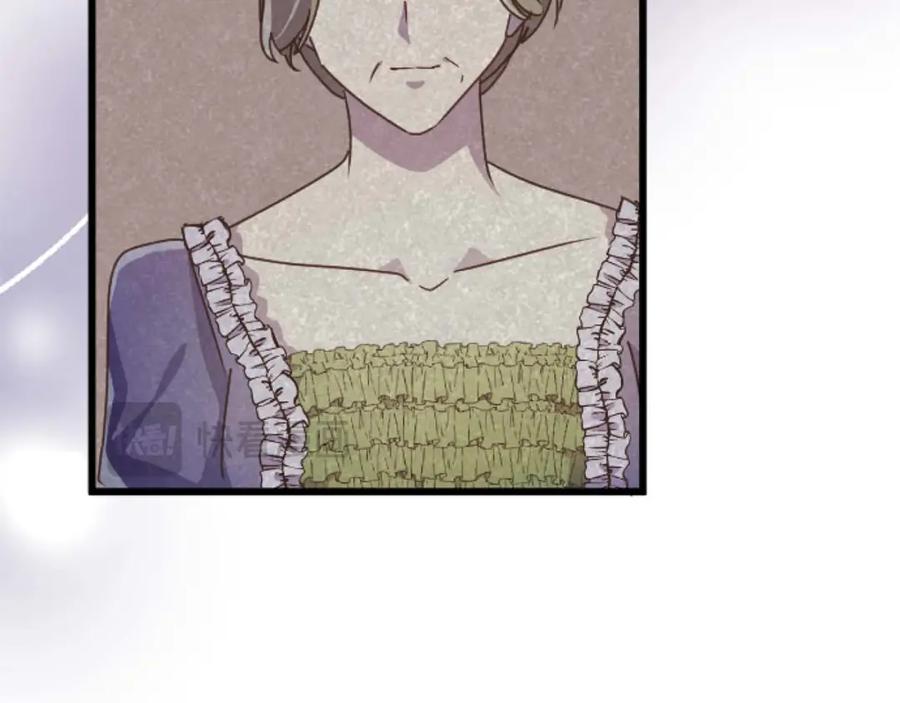 《狂爱和纯爱》第56话 执着的王 第42页