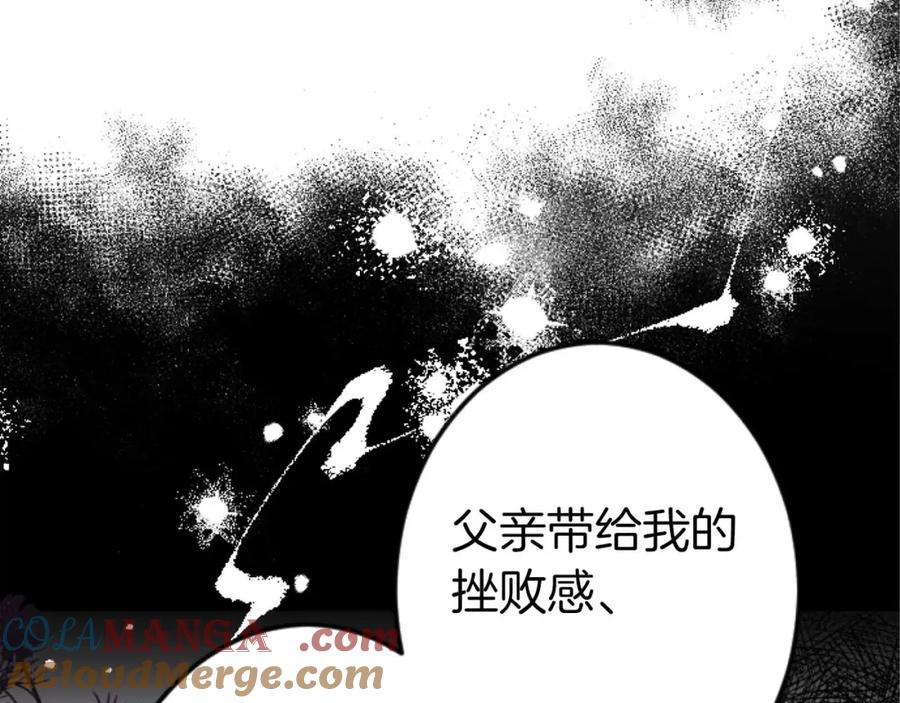 《狂爱和纯爱》第56话 执着的王 第125页