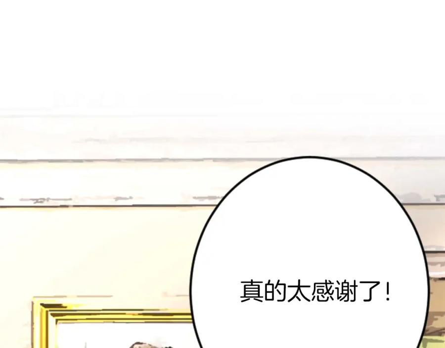 《狂爱和纯爱》第56话 执着的王 第30页