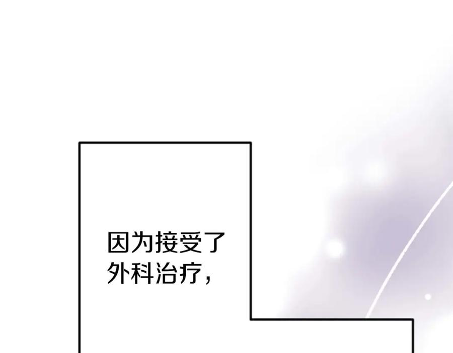 《狂爱和纯爱》第56话 执着的王 第40页