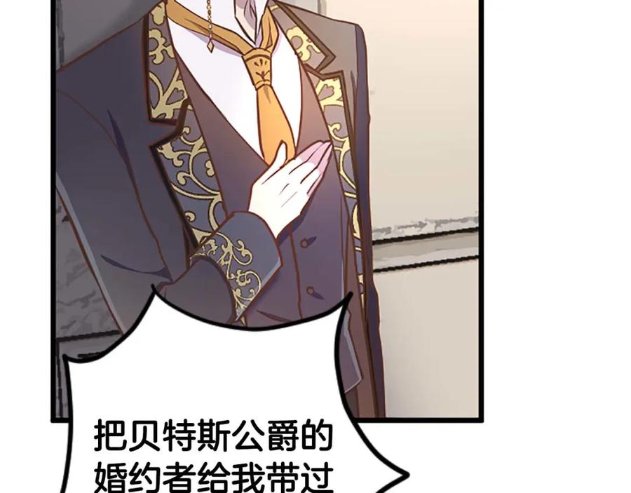 《狂爱和纯爱》第56话 执着的王 第160页