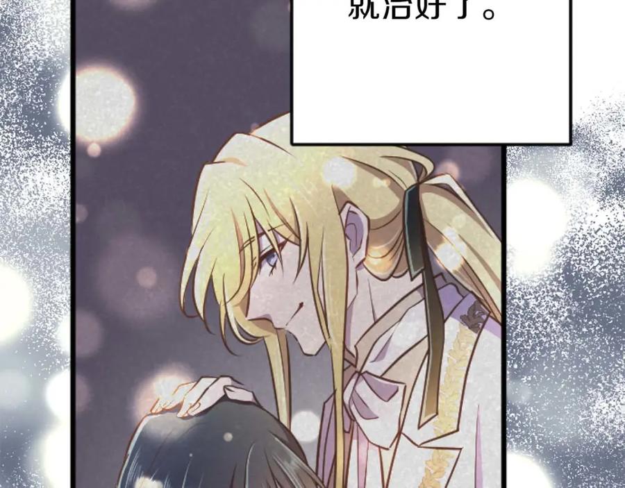 《狂爱和纯爱》第56话 执着的王 第48页