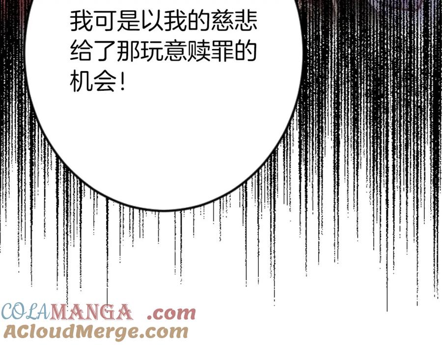 《狂爱和纯爱》第56话 执着的王 第137页
