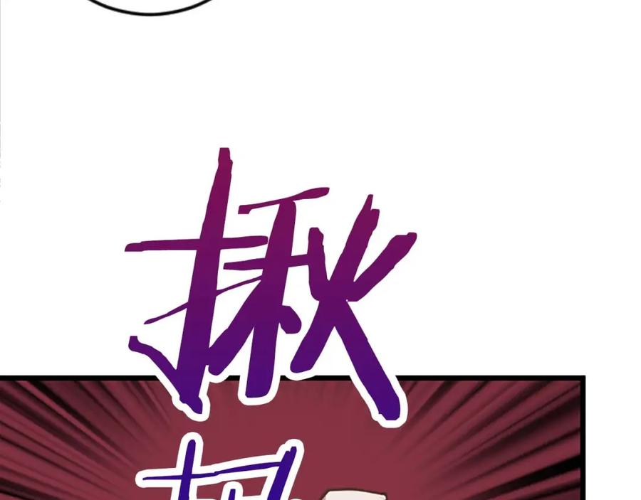 《狂爱和纯爱》第56话 执着的王 第166页