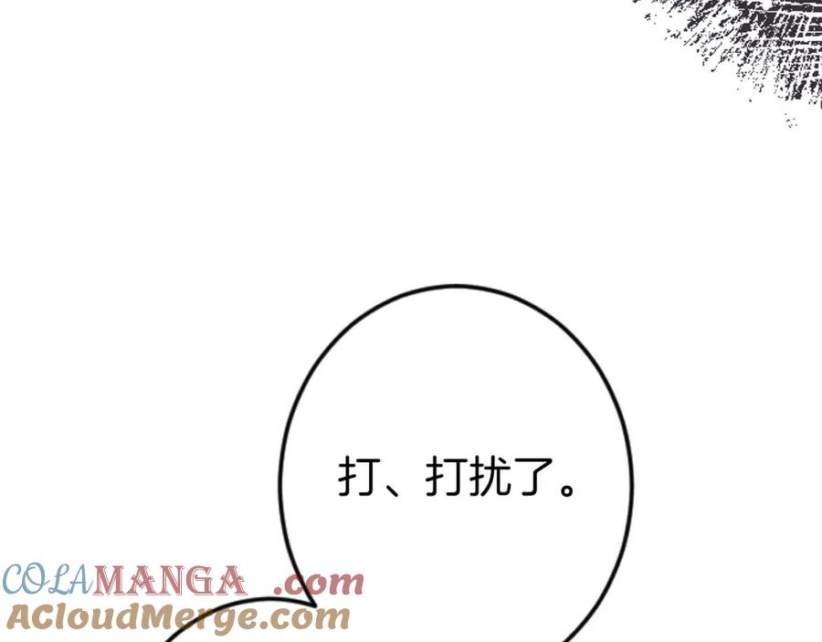《狂爱和纯爱》第56话 执着的王 第53页