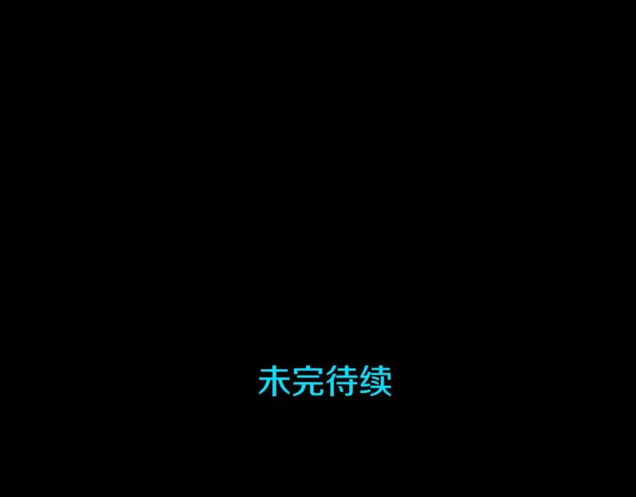 《狂爱和纯爱》第56话 执着的王 第214页