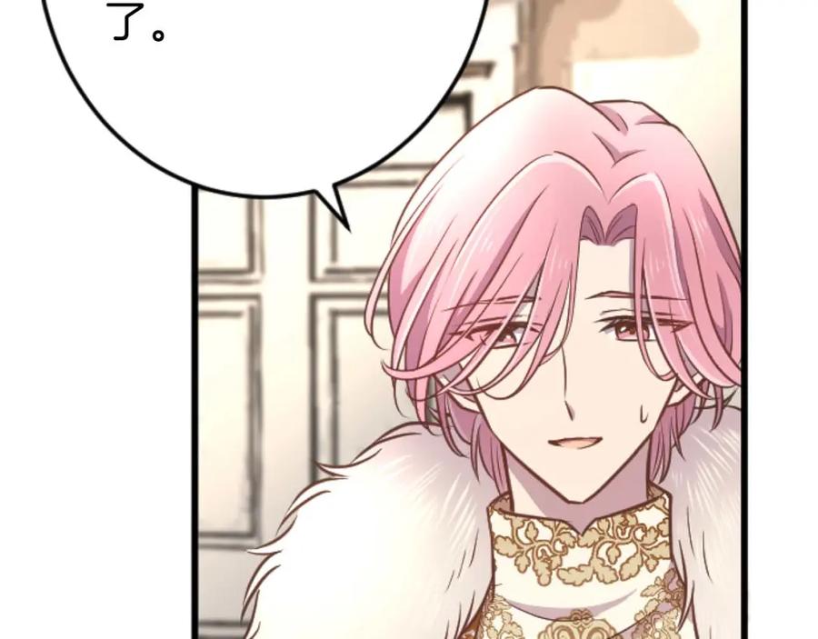 《狂爱和纯爱》第56话 执着的王 第175页