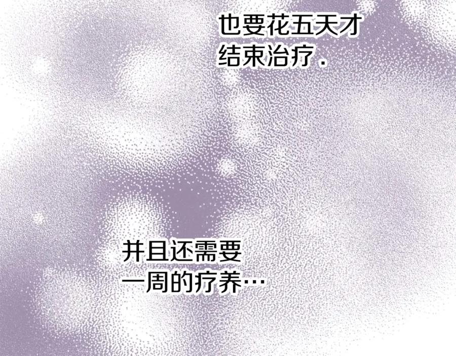 《狂爱和纯爱》第56话 执着的王 第46页
