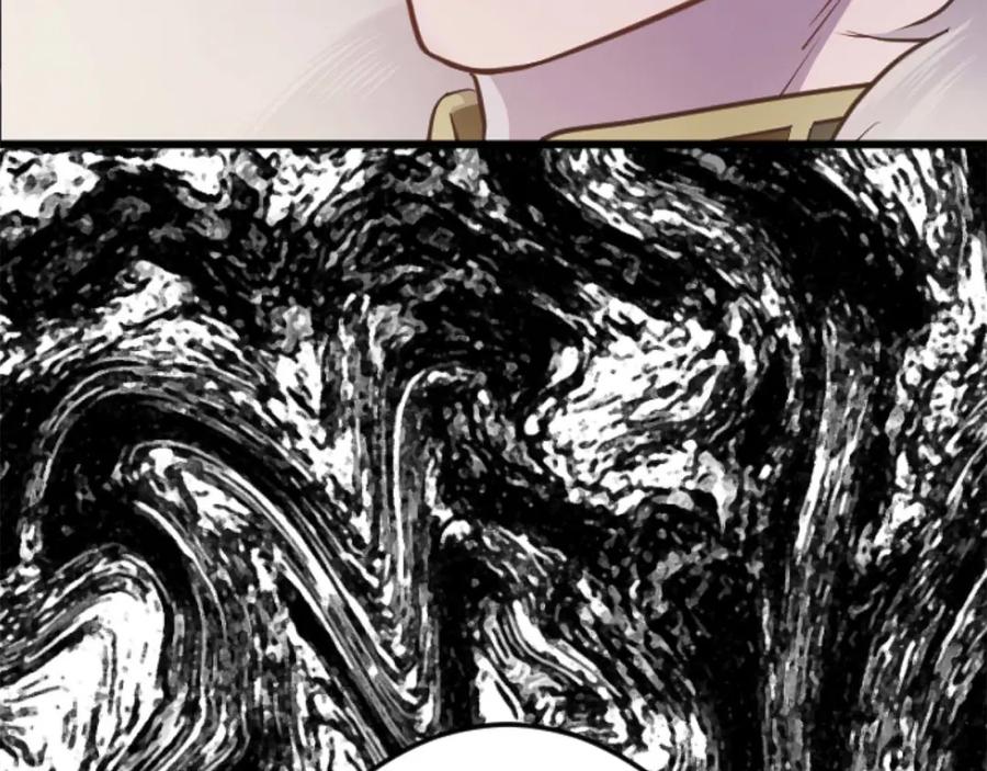 《狂爱和纯爱》第56话 执着的王 第79页