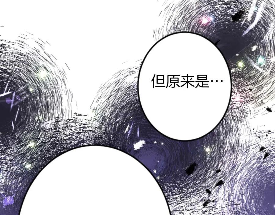 《狂爱和纯爱》第56话 执着的王 第191页