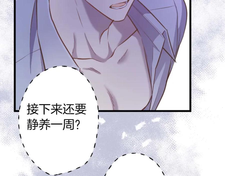 《狂爱和纯爱》第56话 执着的王 第36页