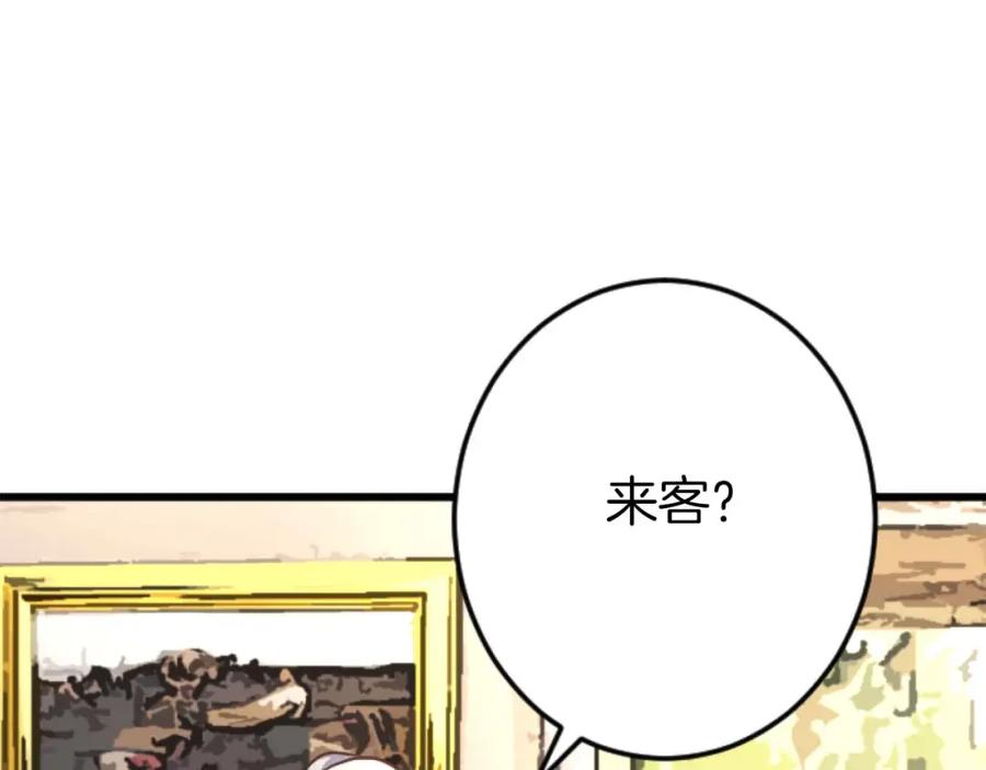 《狂爱和纯爱》第56话 执着的王 第56页