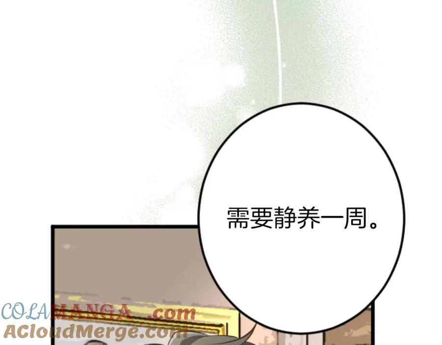 《狂爱和纯爱》第56话 执着的王 第25页