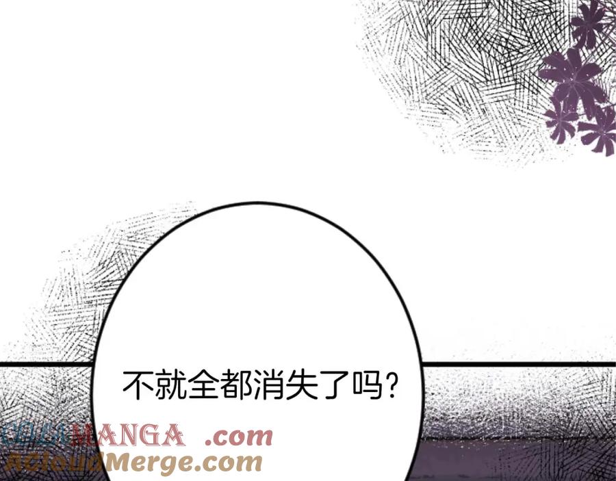 《狂爱和纯爱》第56话 执着的王 第129页