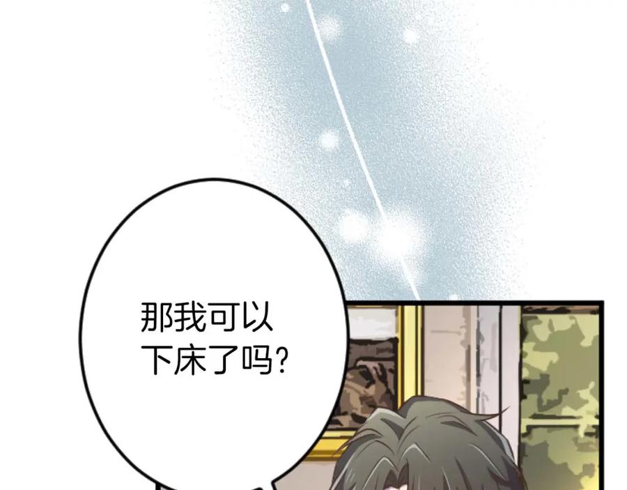《狂爱和纯爱》第56话 执着的王 第19页