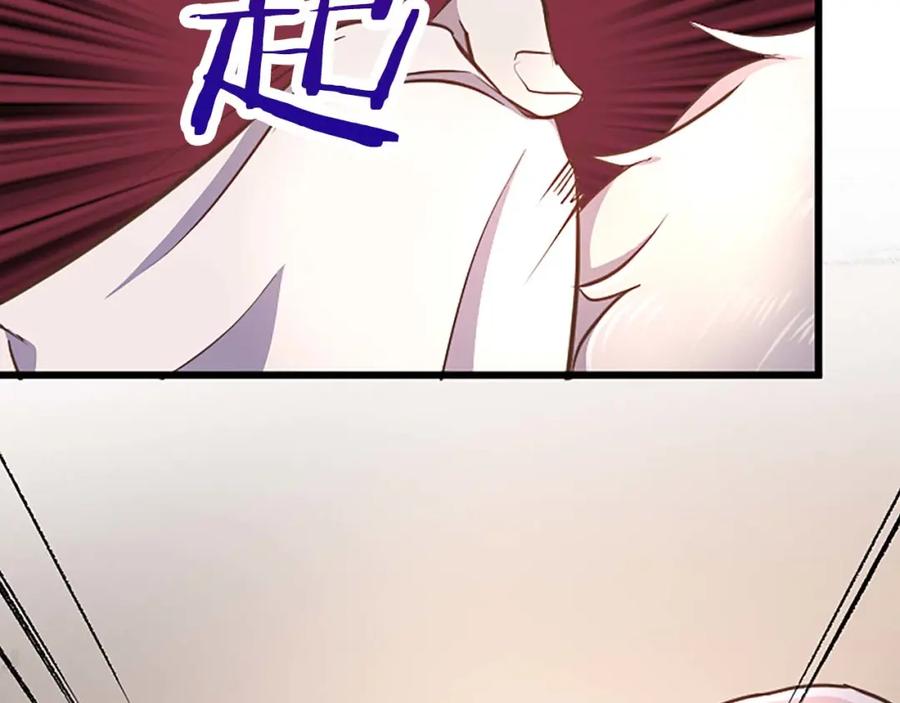 《狂爱和纯爱》第56话 执着的王 第167页