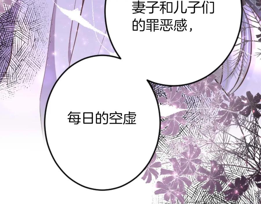 《狂爱和纯爱》第56话 执着的王 第128页