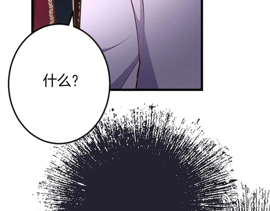 《狂爱和纯爱》第56话 执着的王 第148页