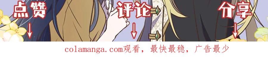 《狂爱和纯爱》第56话 执着的王 第218页