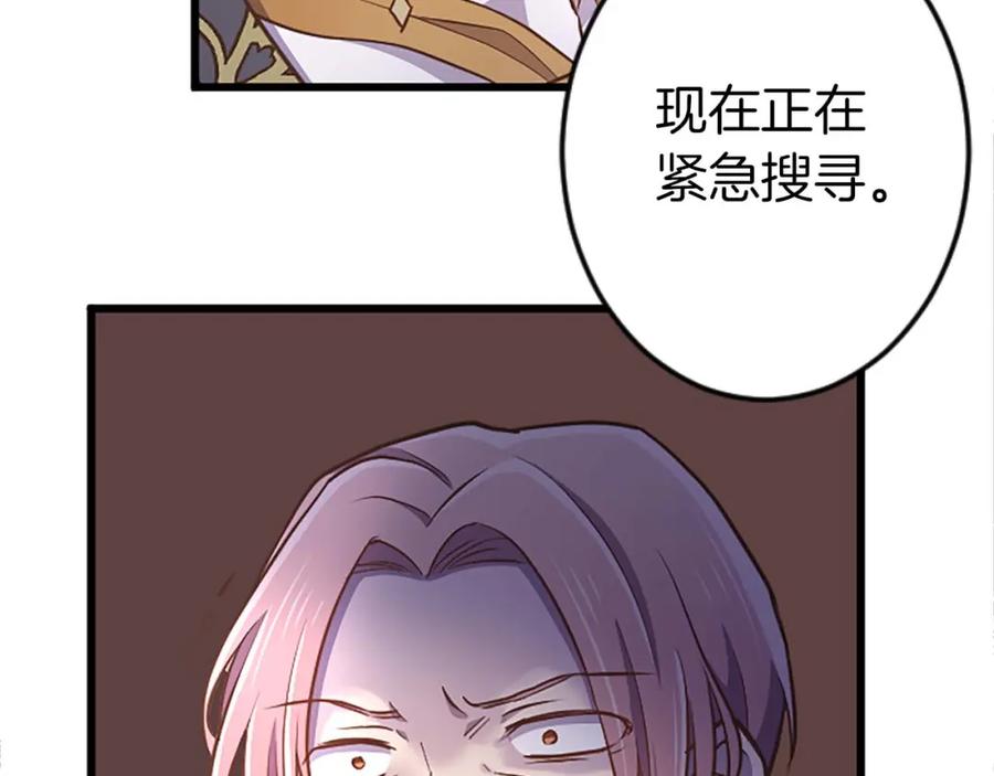 《狂爱和纯爱》第56话 执着的王 第164页