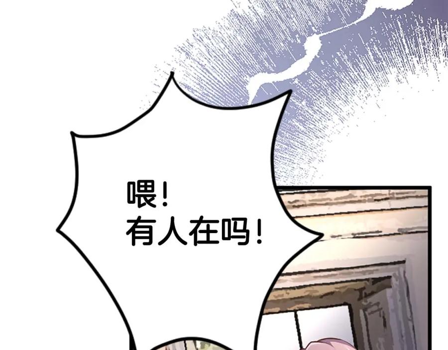 《狂爱和纯爱》第56话 执着的王 第155页