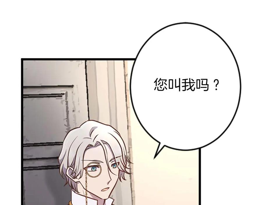 《狂爱和纯爱》第56话 执着的王 第159页