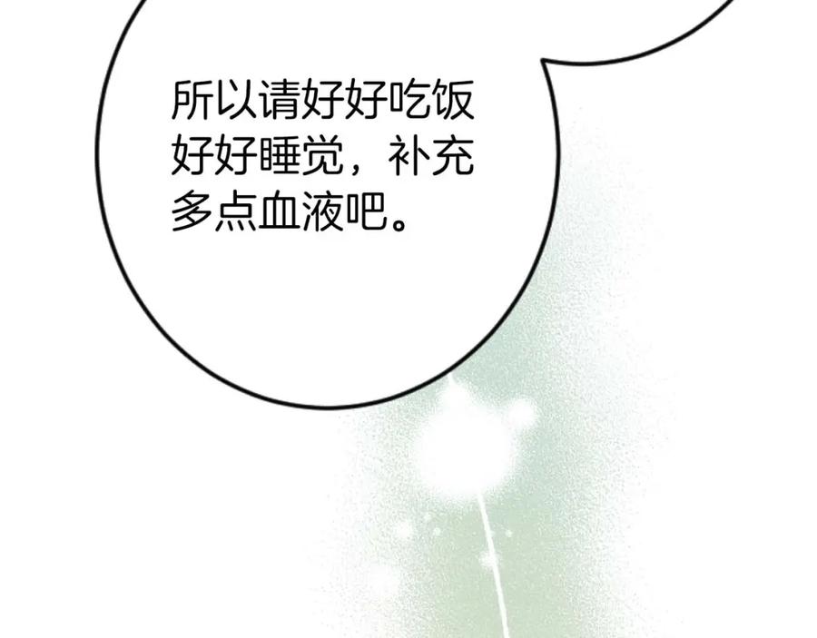 《狂爱和纯爱》第56话 执着的王 第24页