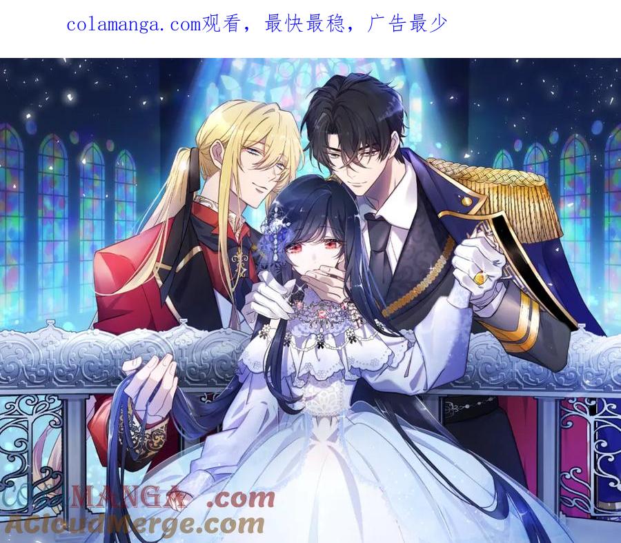 《狂爱和纯爱》第56话 执着的王 第1页