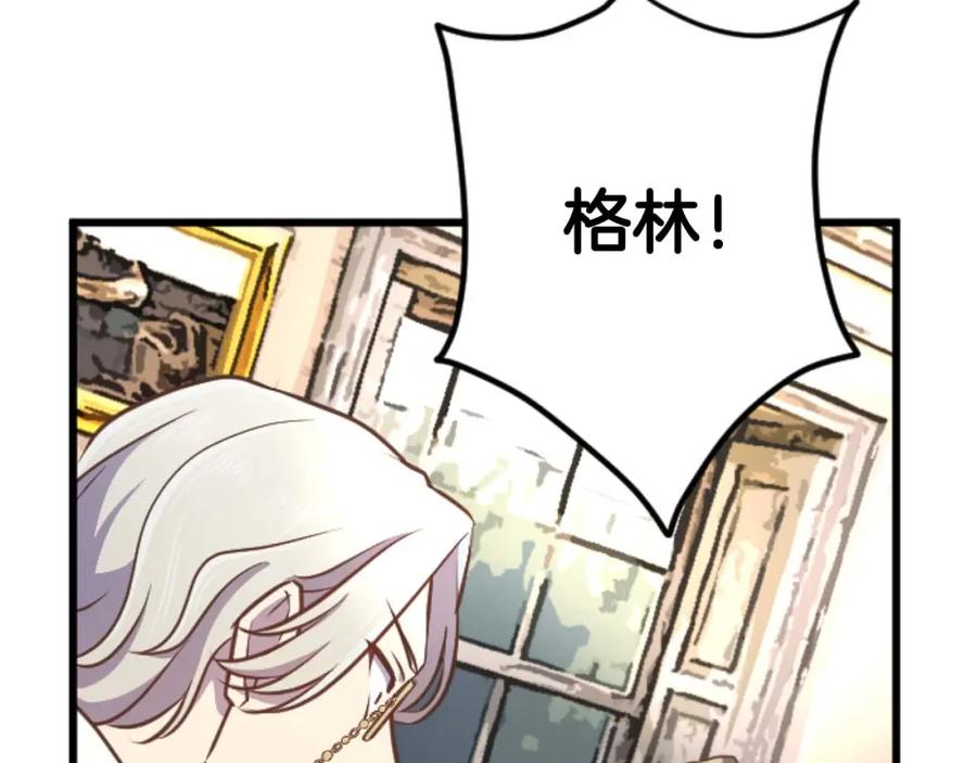 《狂爱和纯爱》第56话 执着的王 第194页