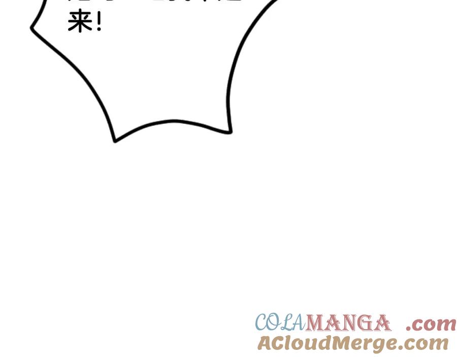 《狂爱和纯爱》第56话 执着的王 第161页