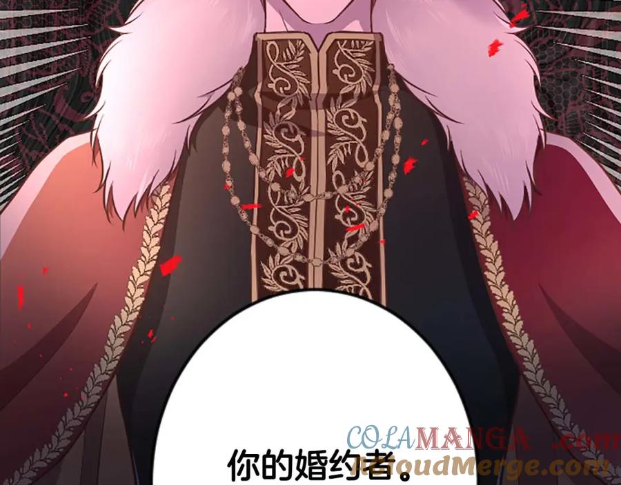 《狂爱和纯爱》第56话 执着的王 第85页