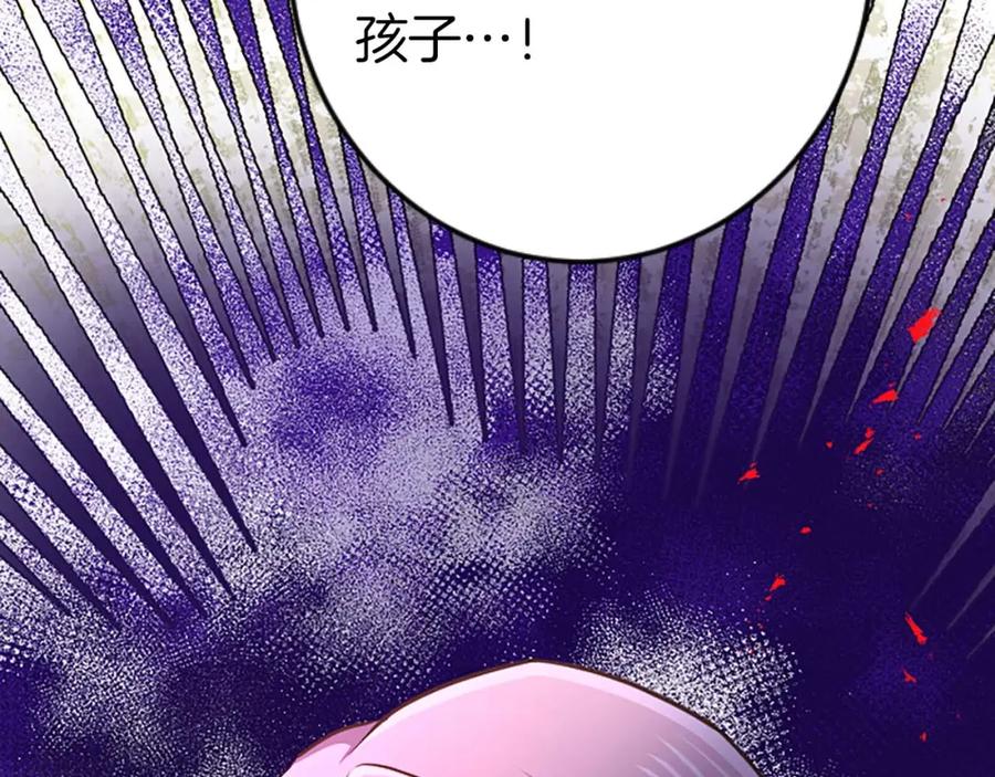 《狂爱和纯爱》第56话 执着的王 第99页