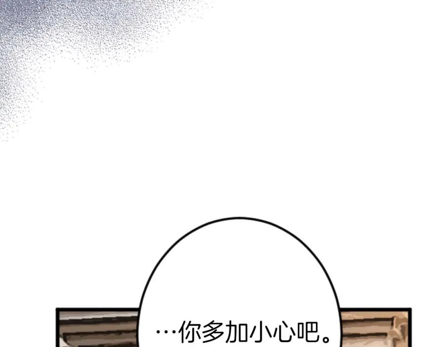《狂爱和纯爱》第56话 执着的王 第183页