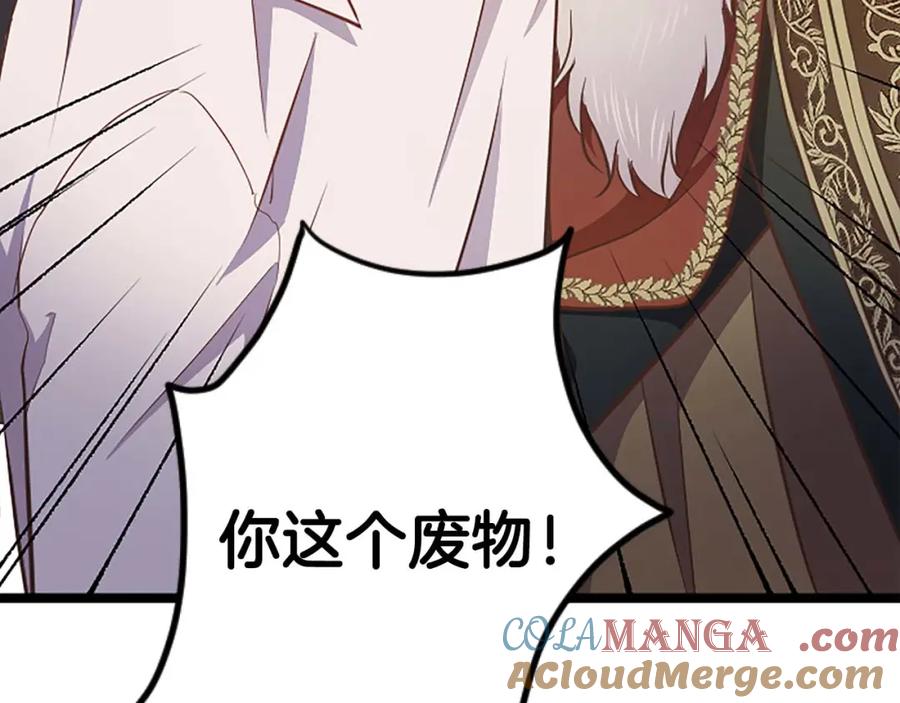 《狂爱和纯爱》第56话 执着的王 第169页